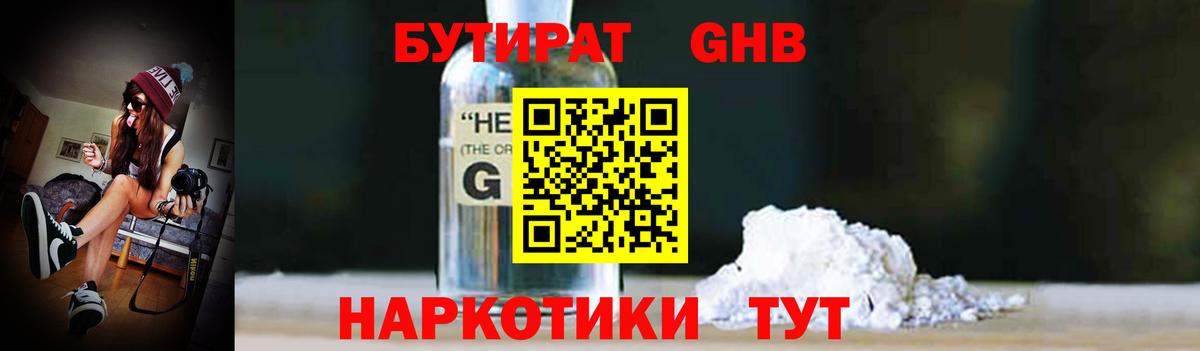 Бутират Butirat  Бутират  Унеча  Вход с VPN 