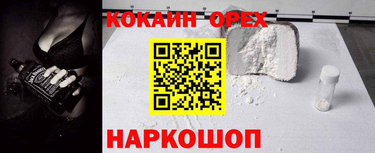 COCAIN  Вход с VPN  Унеча  цена   COCAIN Эквадор  Cocaine 97% 