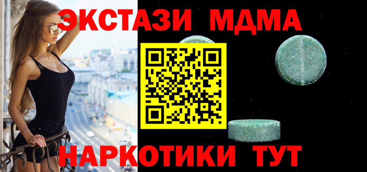Экстази Philipp Plein  Экстази  Унеча  даркнет как зайти  ЭКСТАЗИ TESLA  Вход с VPN 