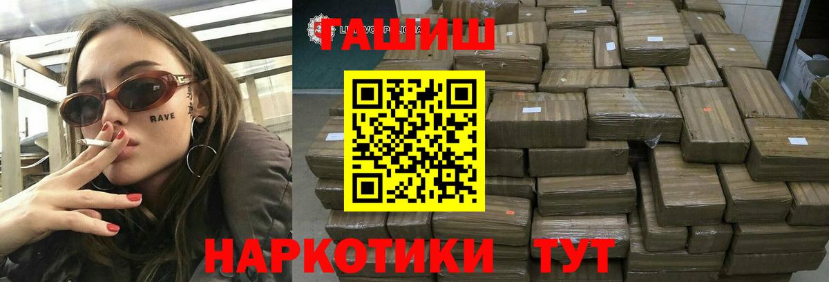 ГАШИШ Ice-O-Lator  ГАШИШ  Унеча  Вход с VPN  ГАШИШ ice o lator 