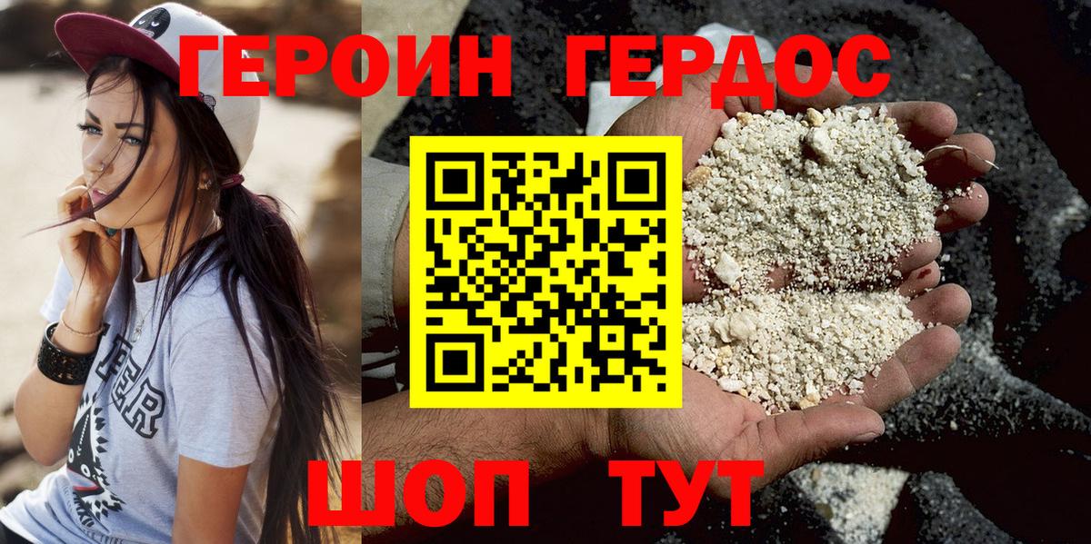 Героин гречка  Вход с VPN  Унеча 