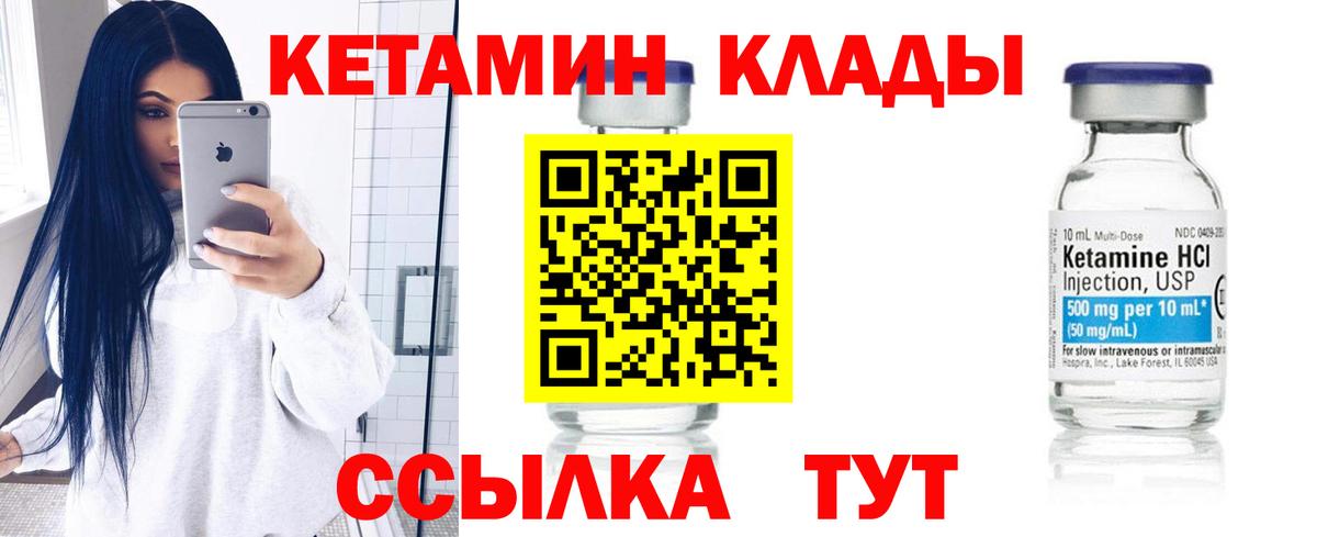 КЕТАМИН ketamine  Вход с VPN  КЕТАМИН ketamine  Унеча 