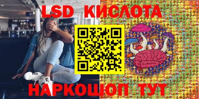марки lsd Железноводск