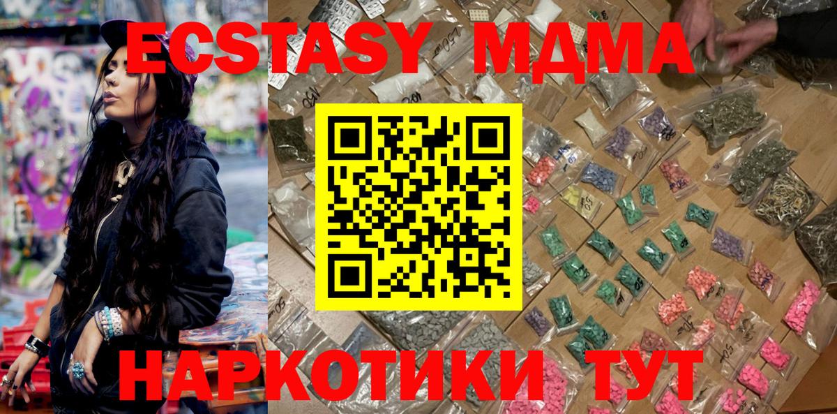 Унеча  MDMA VHQ  МДМА  Вход с VPN 