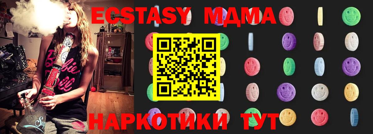 МДМА Molly Унеча