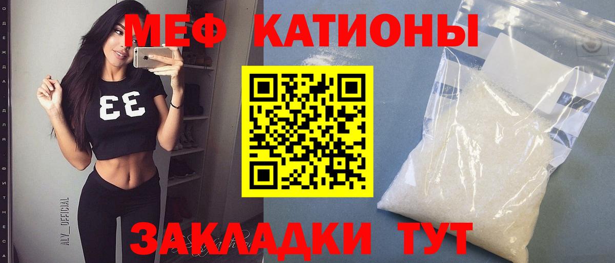 Меф mephedrone  Вход с VPN  Унеча  МЯУ-МЯУ  МЕФ мяу мяу 
