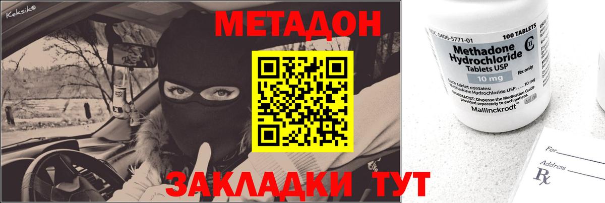 Унеча  Метадон VHQ  дарк нет как зайти  Вход с VPN  Метадон мёд 