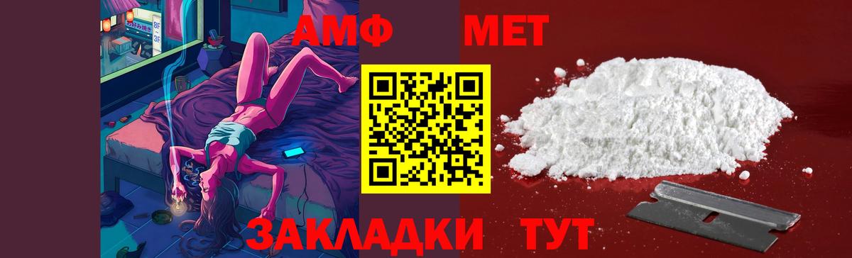 Первитин  Вход с VPN  Унеча  Метамфетамин Декстрометамфетамин 99.9% 