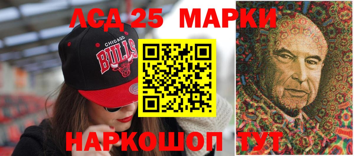 Марки 25I-NBOMe 1,8мг Унеча