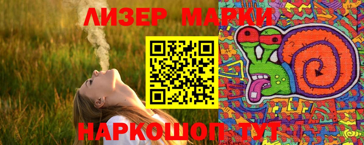 Марки 25I-NBOMe 1,8мг  Вход с VPN  Марки N-bome  где продают наркотики  Унеча  Марки 25I-NBOMe 1,8мг 