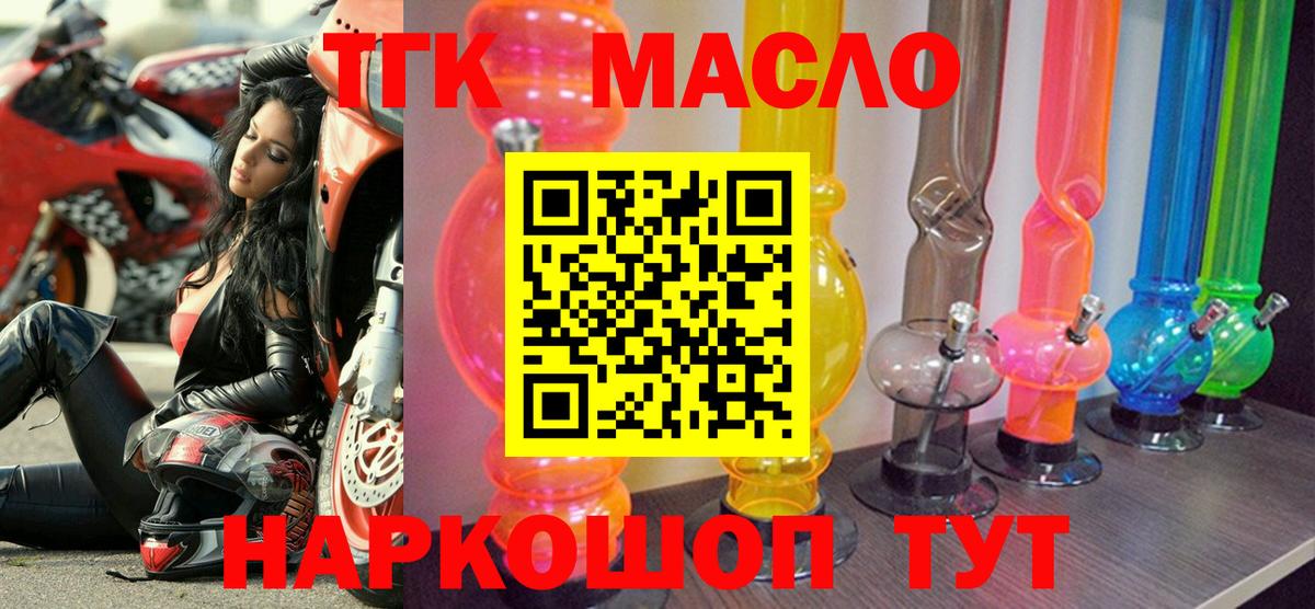 Унеча  Дистиллят ТГК гашишное масло  Дистиллят ТГК жижа  Вход с VPN 